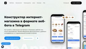 uShopWebBot – новый инструмент электронной коммерции от uCoz
