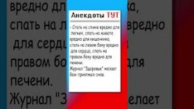 Анекдот про сон