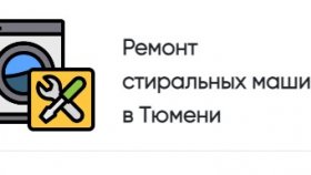 Ремонт стиральных машин на дому: экономия времени и денег