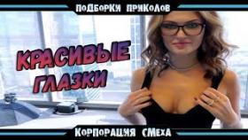 УБОЙНЫЕ ПРИКОЛЫ 2018 Ржака Жесть Угар