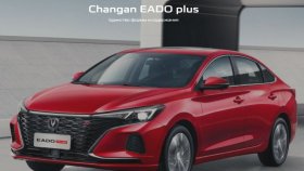 Большие скидки на Changan EADOplus: уникальное предложение от официального дилера в Москве