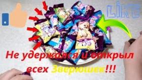 Открыл много ФИГУРОК - Зверушки детский сувенир! / Opened a lot of FIGURES, Animals baby gift!