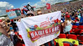 НАШЕСТВИЕ 2017 - cамое масштабное событие лета!