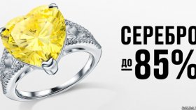 Как серебро завоевало сердца ценителей ювелирных изделий