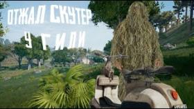 PUBG LITE  осторожно русский мат