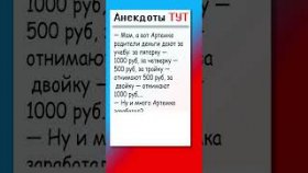 Анекдот про деньги