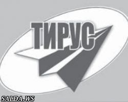 С ДНЕМ РОЖДЕНИЯ, «ТИРУС»