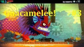 Guacamelee! Прохождение - Превращение в курицу #3