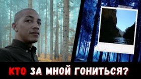 Исчез в лесу, отправив странное фото отцу. Загадочное исчезновение Terrence Woods