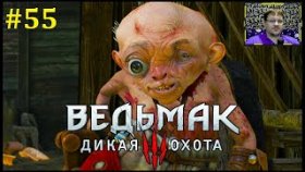 The Witcher 3: Wild Hunt Прохождение - Ума #55
