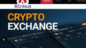 Сервис xCritical — лидер в финтех разработке