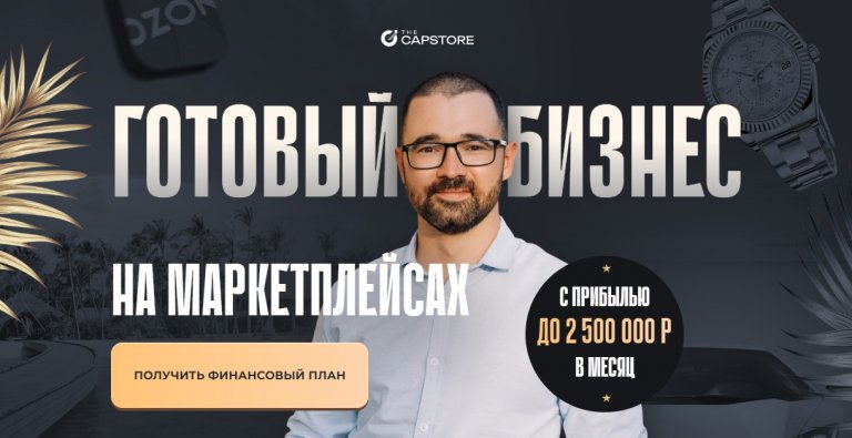 Открыть в полный размер