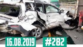 Подборка ДТП с видеорегистратора 16.08.2019 №282