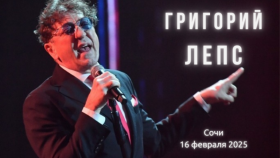 Григорий Лепс готовится к концерту в Сочи