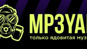 Интересные факты о музыке и музыкантах