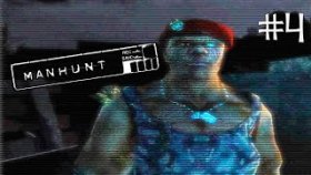 MANHUNT Прохождение ►БОЕВЫЕ ПСЫ ►#4