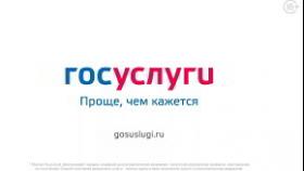 Госуслуги МВД – не выходя из дома!