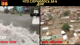Катаклизмы события в Мире с 12-15 сентября 2020. Ураган &quot;Салли&quot;. [Выпуск 28].