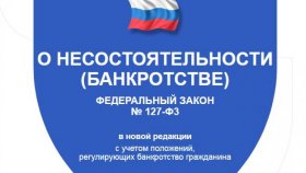 Когда банкротство – это выход из ситуации