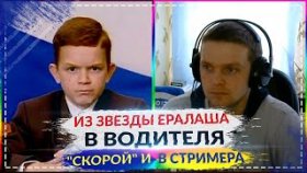 Из звезды Ералаша в водителя &quot;Скорой&quot;. Как сложилась судьба Саши Нижегородцева