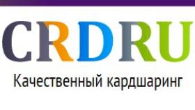 Так ли удобно пользоваться кардшарингом?