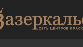 Почему услуги салонов красоты становятся неотъемлемой частью жизни