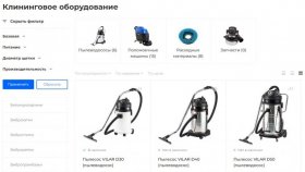 Профессиональное клининговое оборудование: особенности и преимущества