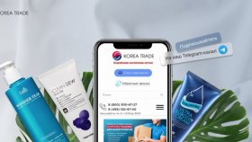 Корейская косметика от Korea Trade