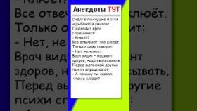 Анекдот про рыбалку
