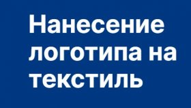 От концепции до клиента: мастерство и искусство в создании мерча