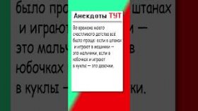 Анекдот про молодёжь