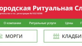 Похороны в Минске: получение участка на кладбище и другие ритуальные услуги