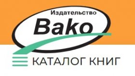 Тренажеры «Вако» как инструменты развития математических навыков