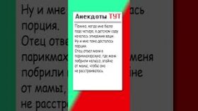 Короткий анекдот про воши