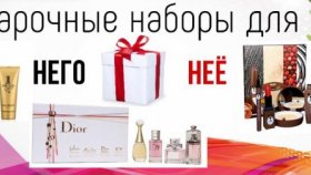 Как выбрать парфюмерию?