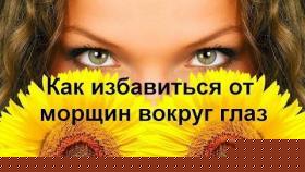 ЭКСПРЕСС ОМОЛОЖЕНИЕ 5 ЛЕТ - ЗА 1 НЕДЕЛЮ