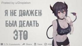 МОМЕН &quot;Я НЕ ДОЛЖЕН БЫЛ ДЕЛАТЬ ЭТОГО&quot;