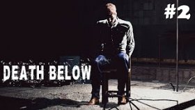 ШИКАРНЫЙ НАПАРНИК ►Death Below ►Прохождение #2