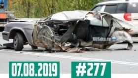 Подборка ДТП с видеорегистратора 07.08.2019 №277