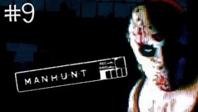 MANHUNT Прохождение ►УСТА БЕЗУМИЯ ►#9