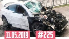 Подборка Аварий и ДТП с видеорегистратора №225 за 11.05.2019