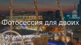 Как сделать романтическую фотосессию особенной: оригинальные идеи для влюбленных