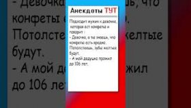 Анекдот про девочку