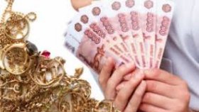 Услуги ломбарда в Москве