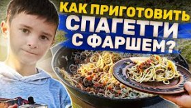 Как приготовить спагетти с фаршем? Как приготовить спагетти с фаршем и сыром пармезан на сковороде?