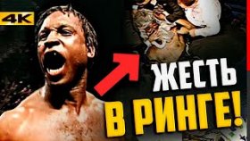 Самый безбашенный боксер в истории бокса