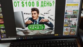 Сотрудники полиции напоминают: обещание быстрой прибыли при вложении денег – новая схема мошенников!