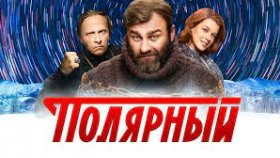 Популярные сериалы