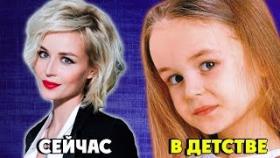 Звезды в детстве и сейчас. Вера Брежнева и др.