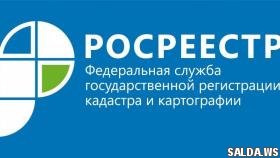 Важная информация для пользователей сайта Росреестра